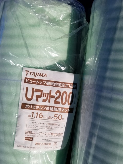 絶縁シート　Uマット200です