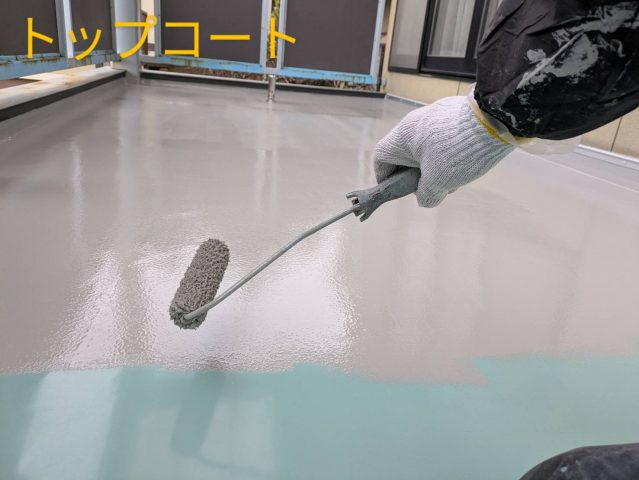 飯田市I邸ベランダトップコート