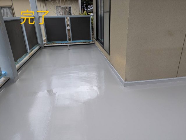飯田市I邸ベランダ防水完成