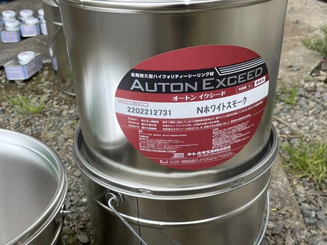 松川町コーキング工事