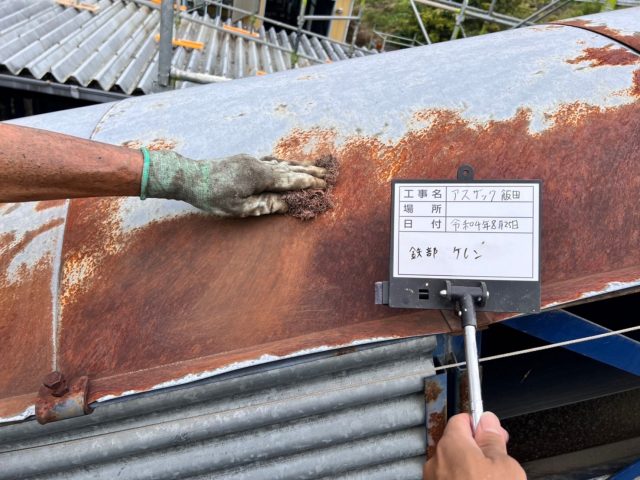 アスザック飯田