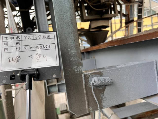 アスザック飯田