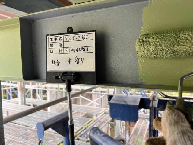 アスザック飯田