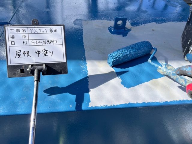 アスザック飯田