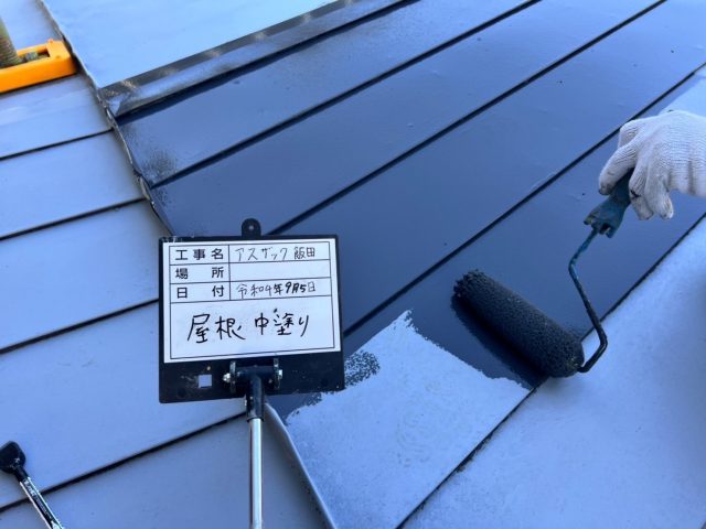 アスザック飯田