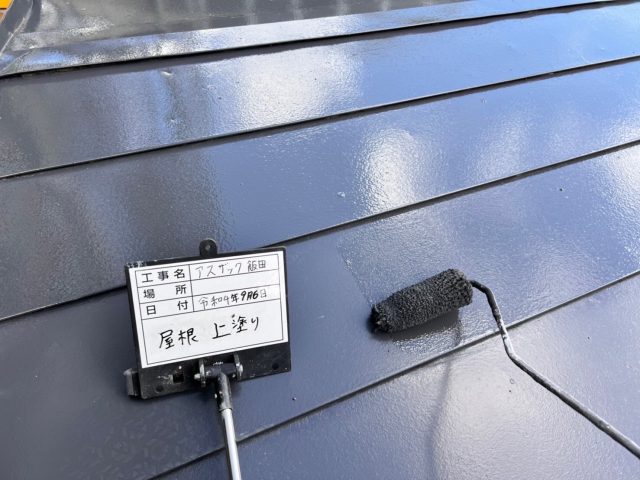 アスザック飯田