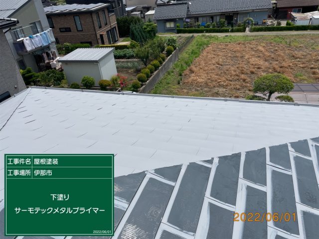 伊那市屋根塗装下塗り