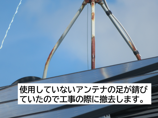 高森町山吹屋根塗装無料点検