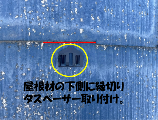 松川町屋根塗装