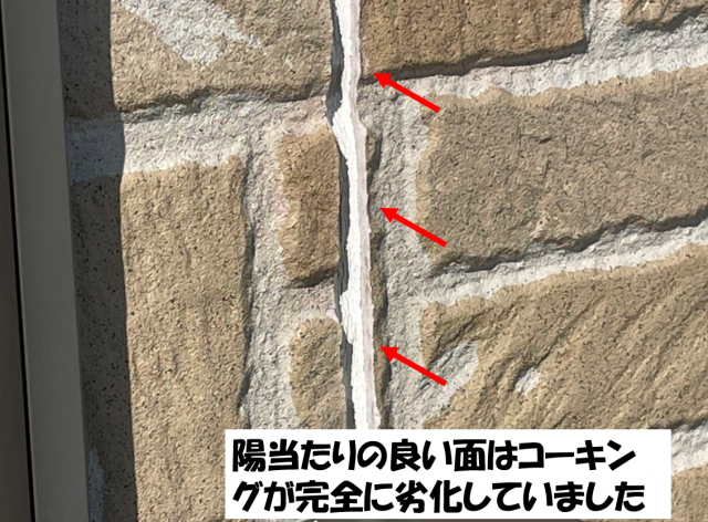 松川町コーキング工事