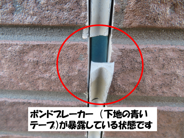 松川町コーキング工事