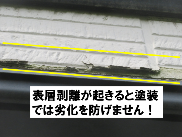 飯田市桐林トヨタホーム