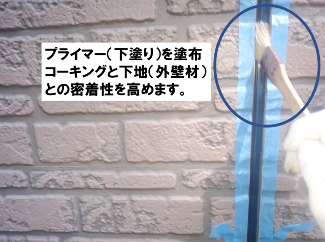 下条村陽皐コーキング打ち替え