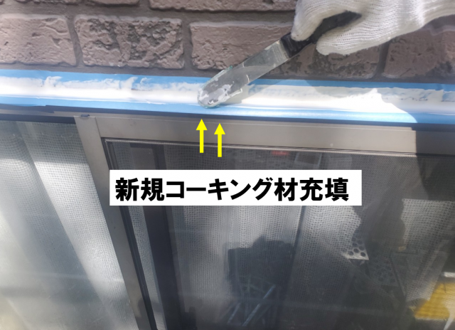 下条村陽皐コーキング打ち替え