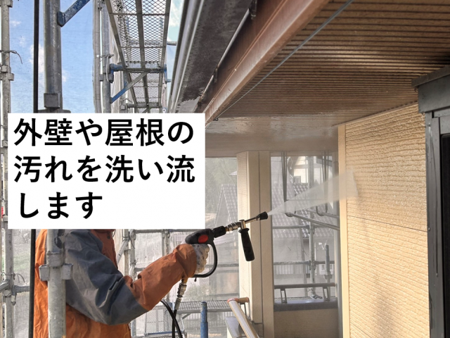 飯田市松尾清水洗浄