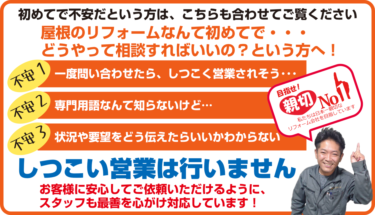 リンク初めての方へ1段_屋根やさん