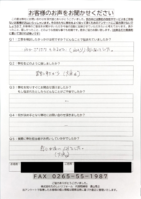 お客様の声スキャン画像