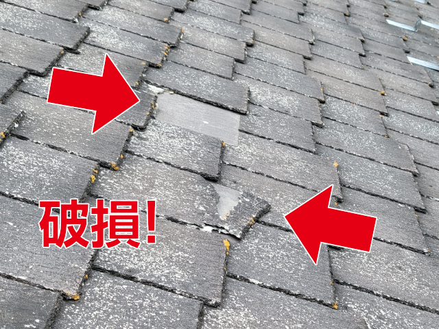 飯田市HH様屋根_破損1