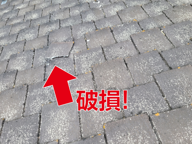 飯田市HH様屋根_破損2