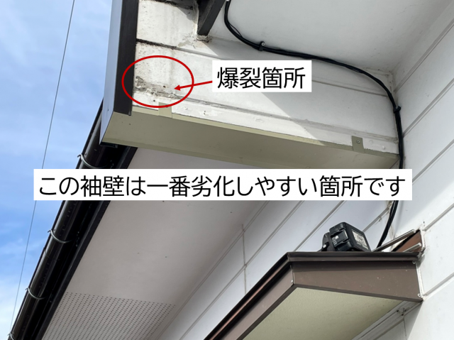 飯田市千栄外壁塗装