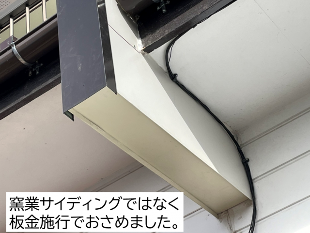 飯田市千栄外壁塗装