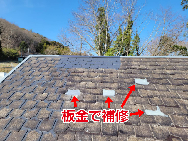 飯田市HH様屋根_破損個所補修