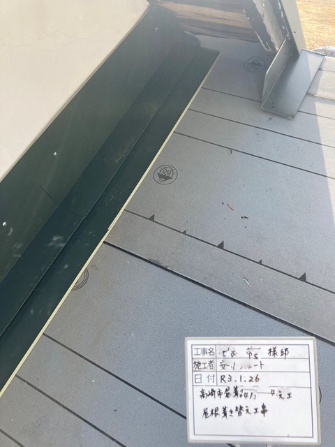 屋根葺き替え、瓦