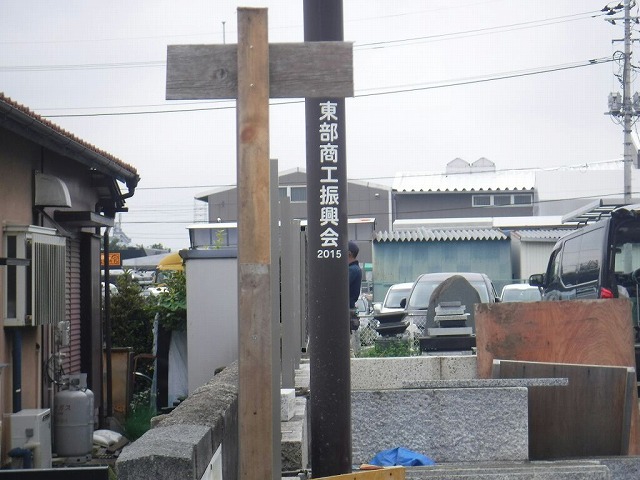 フェンスの目印となる柱を横から見て作業中