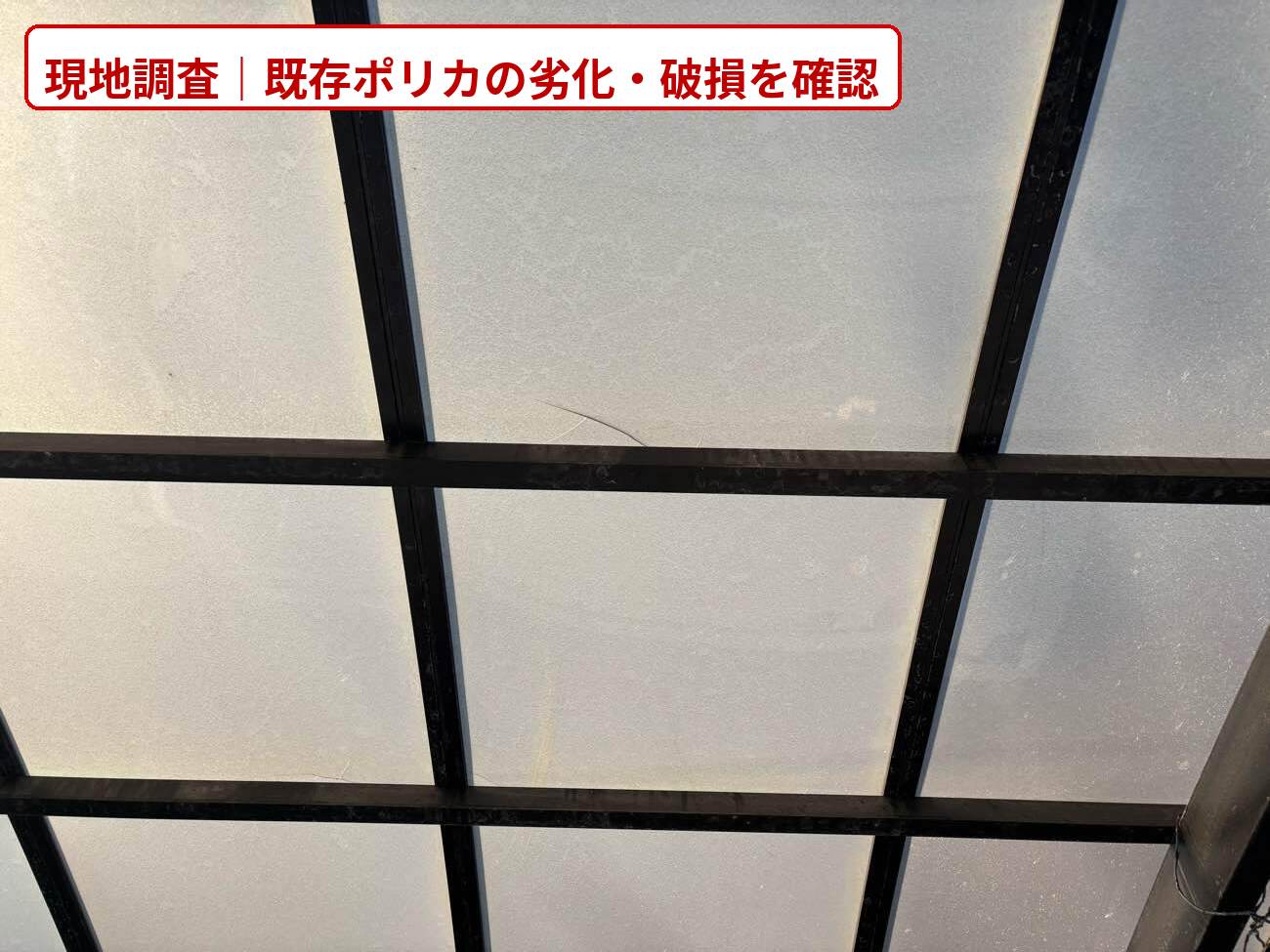 福岡市の波板、ポリカ屋根の交換