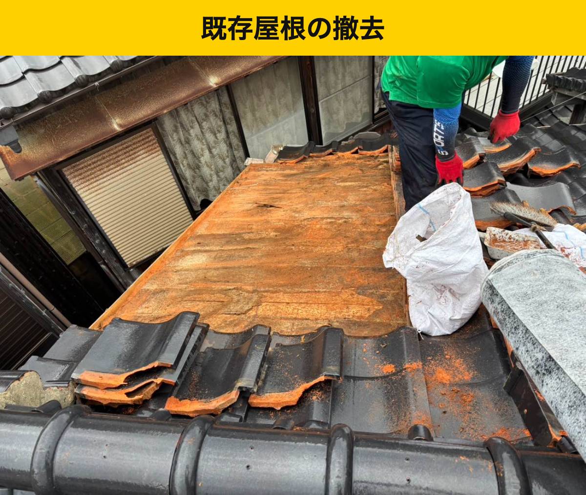 瓦屋根の雨漏り。葺き直し工事。福岡市