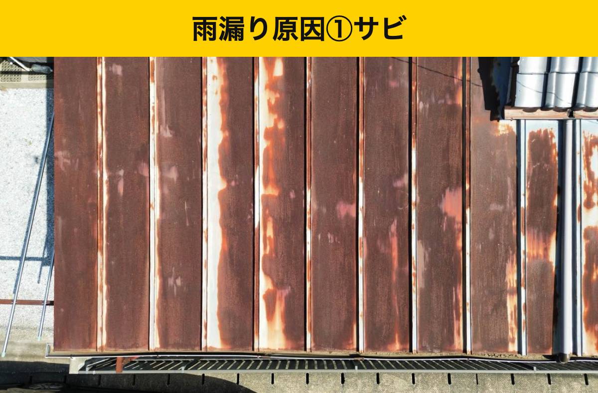 福岡市屋根工事・雨漏り工事・街の屋根やさん福岡西店・瓦屋根
