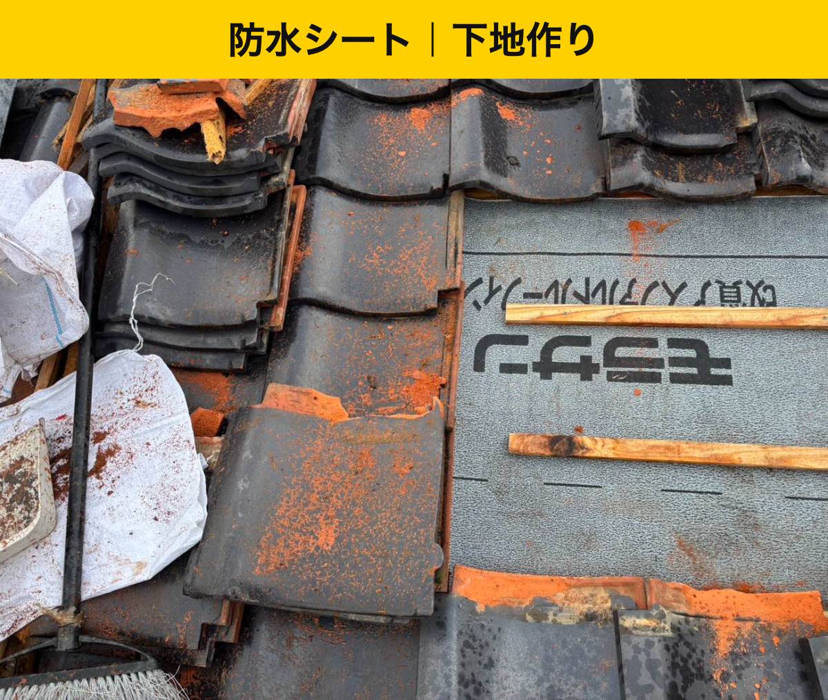 瓦屋根の雨漏り。葺き直し工事。福岡市