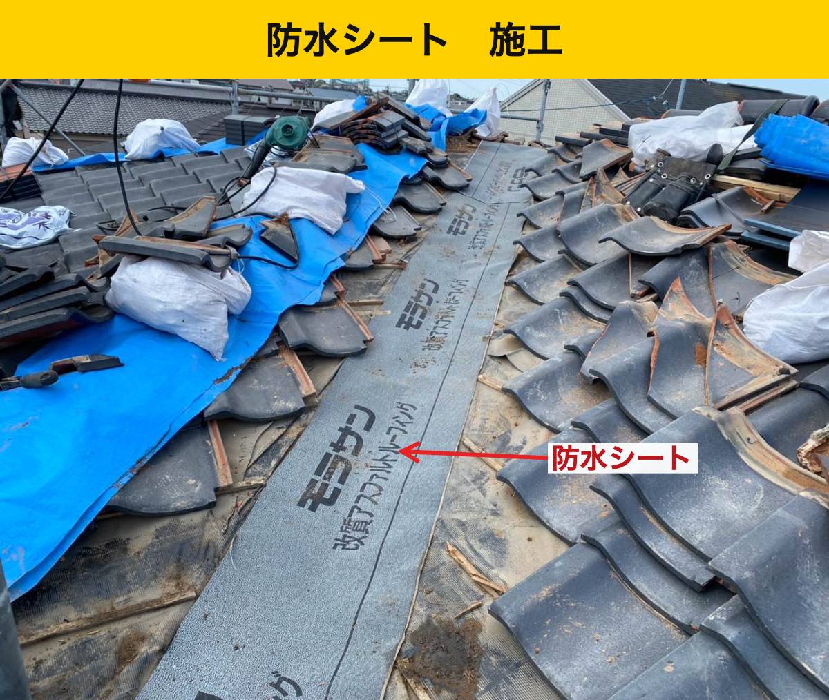 糸島市の屋根工事・台風・雨漏り・瓦屋根・街の屋根やさん福岡西店
