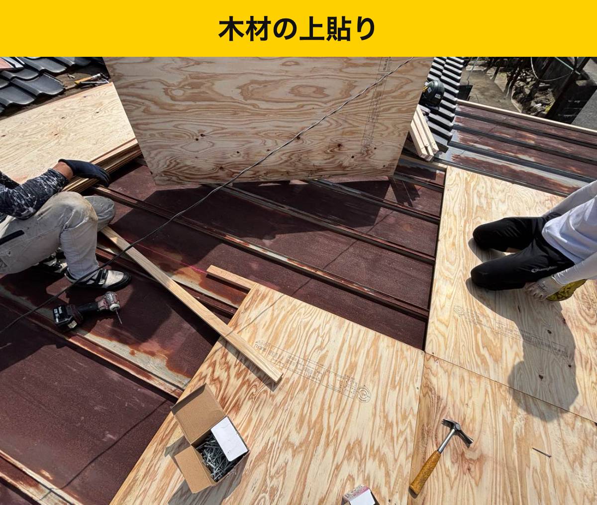 福岡市屋根工事・雨漏り工事・街の屋根やさん福岡西店・瓦屋根