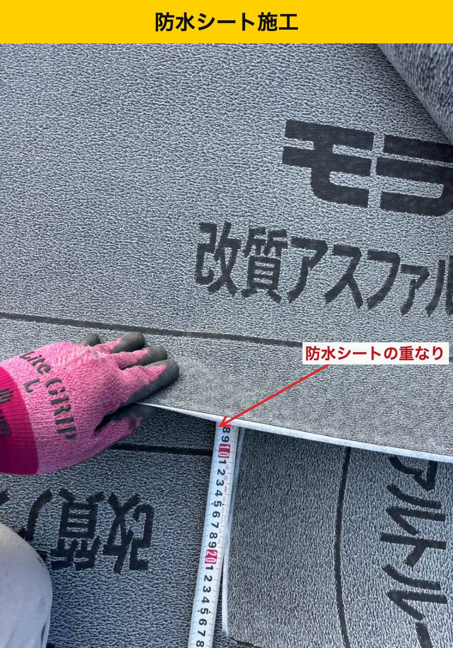 福岡市南区の葺き替え工事・街の屋根やさん・屋根工事