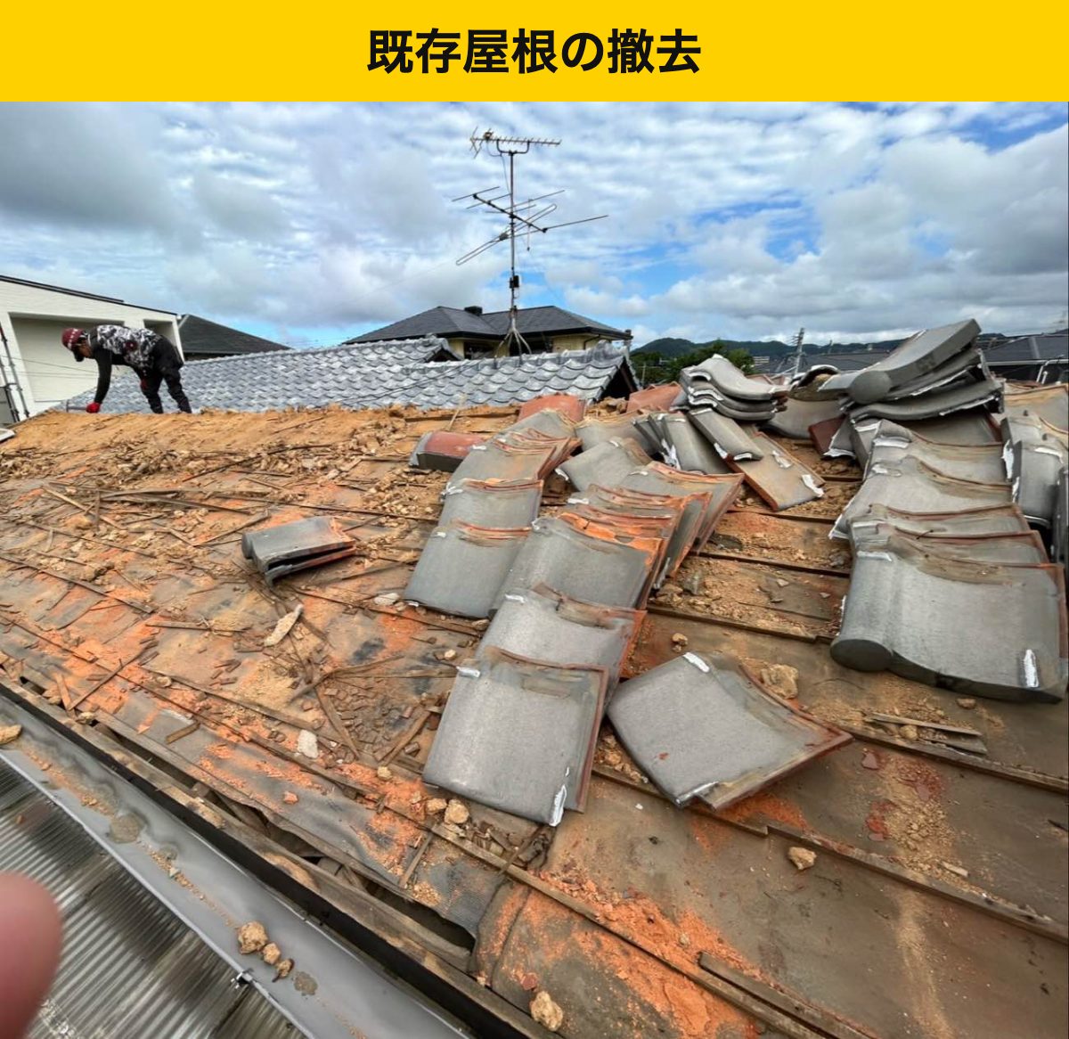 瓦屋根の劣化・福岡市屋根工事・街の屋根やさん福岡西店