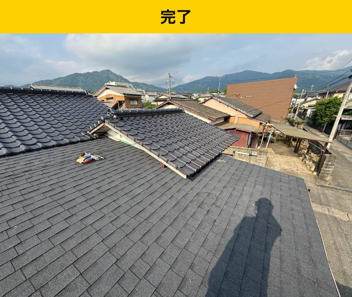 福岡市屋根工事・雨漏り工事・街の屋根やさん福岡西店・瓦屋根