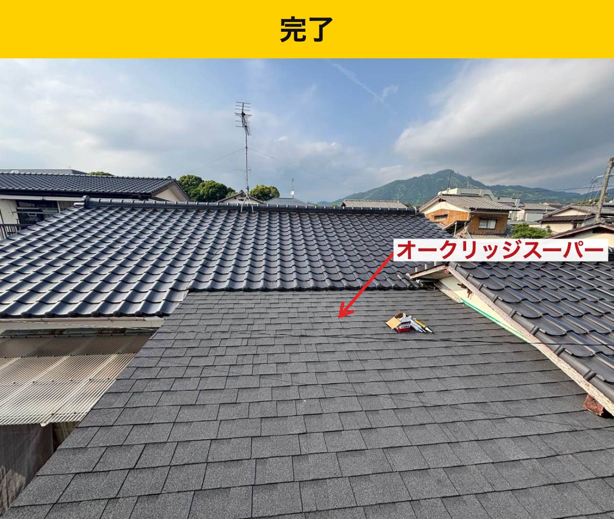 福岡市屋根工事・雨漏り工事・街の屋根やさん福岡西店・瓦屋根