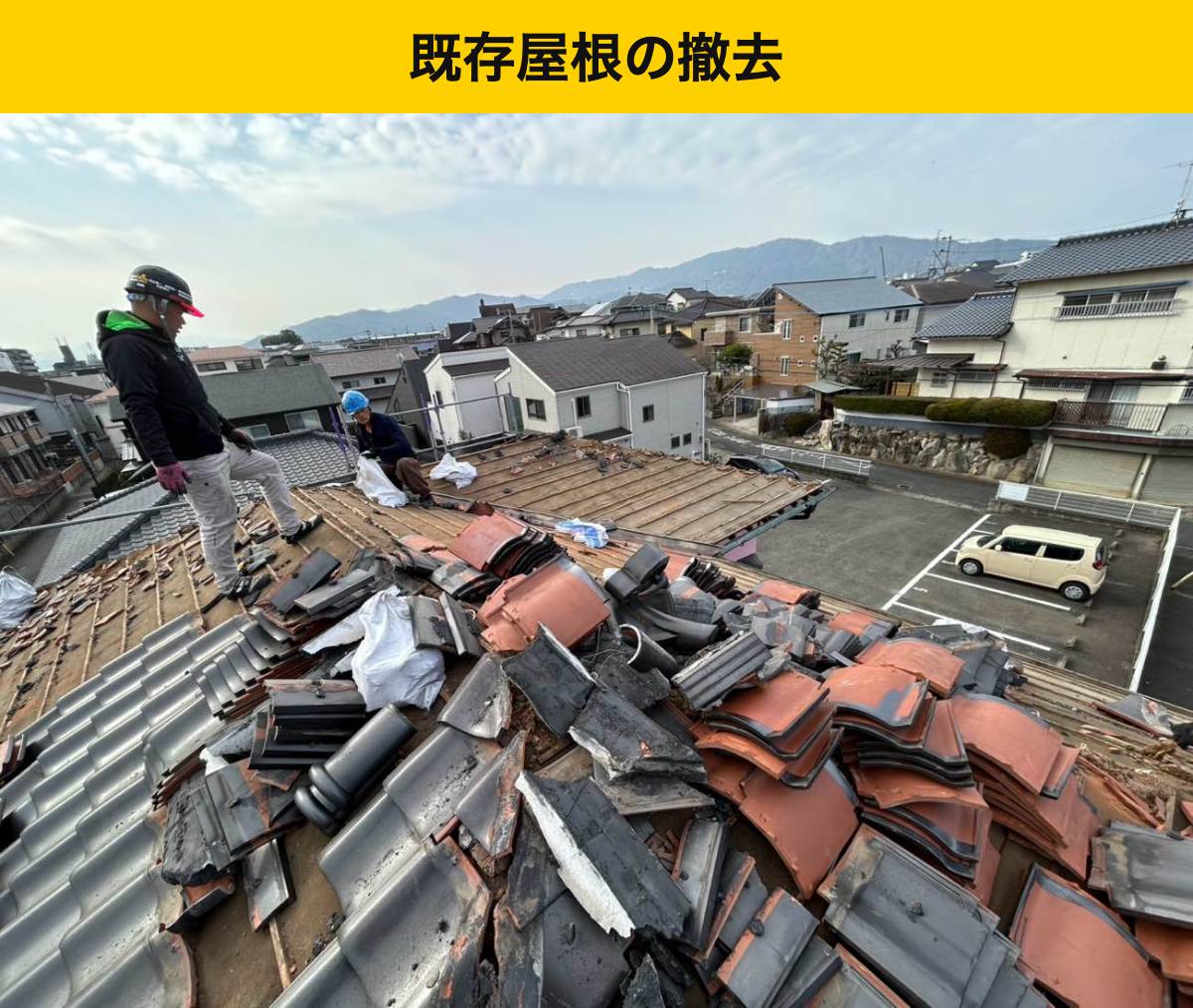 福岡市南区の葺き替え工事・街の屋根やさん・屋根工事