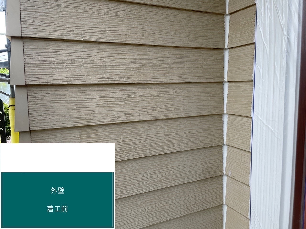 外壁塗装
