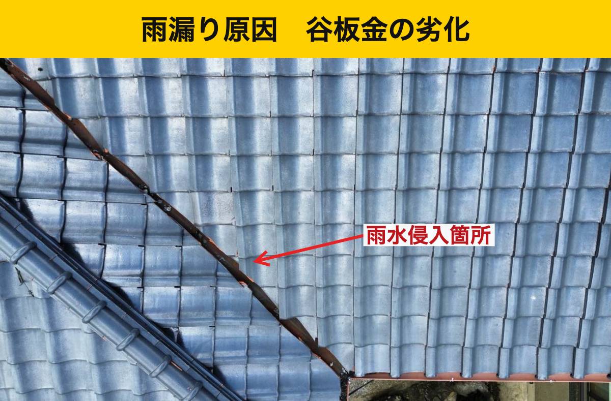 糸島市の屋根工事・台風・雨漏り・瓦屋根・街の屋根やさん福岡西店