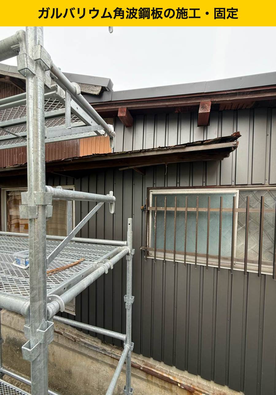 ガルバリウム角波鋼板を縦方向に張り合わせました