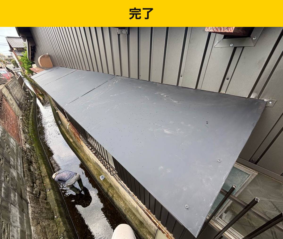 上面から端まで新しい板金で仕上げました