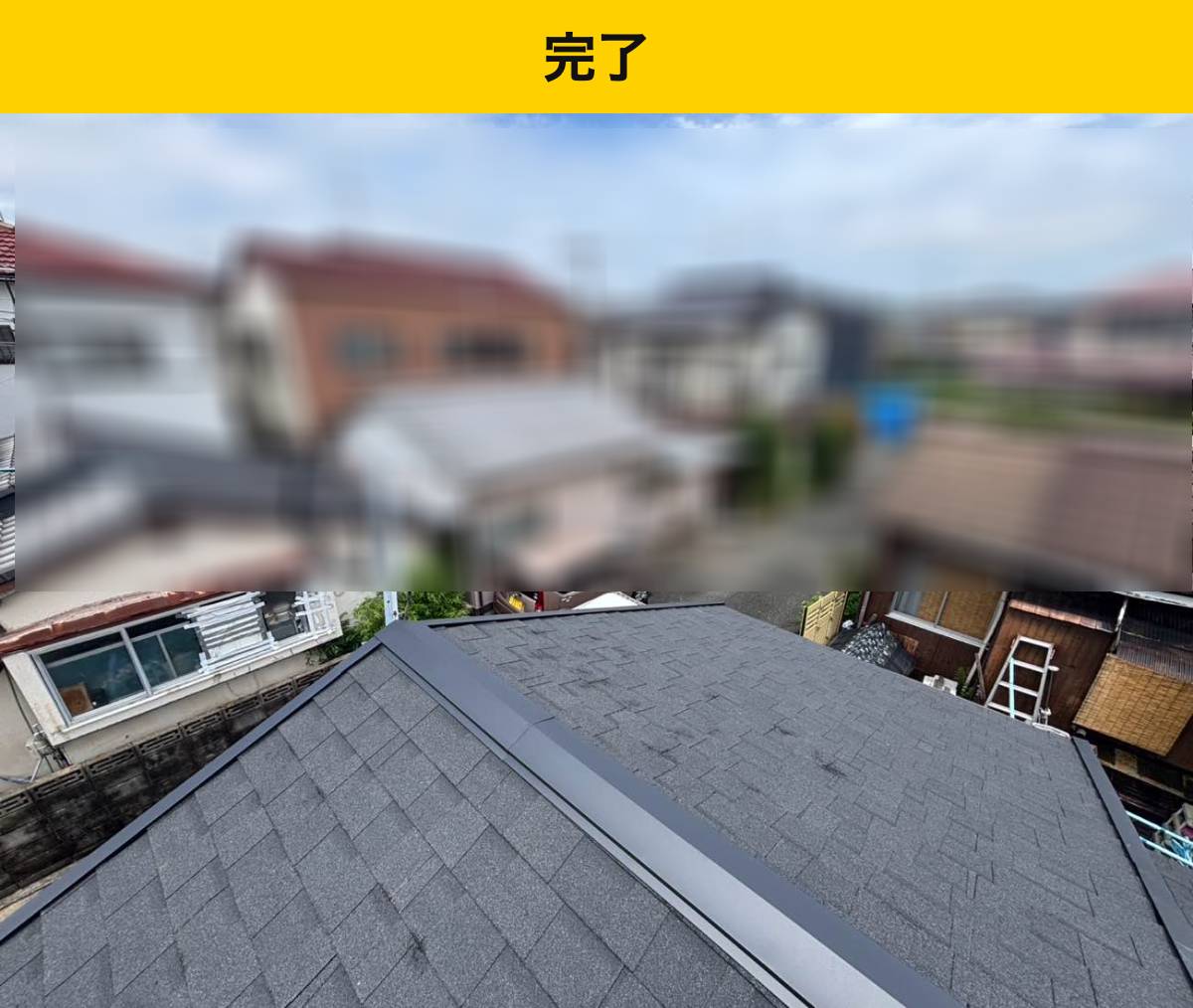 オークリッジスーパーへの葺き替えが完了した福岡市西区の屋根