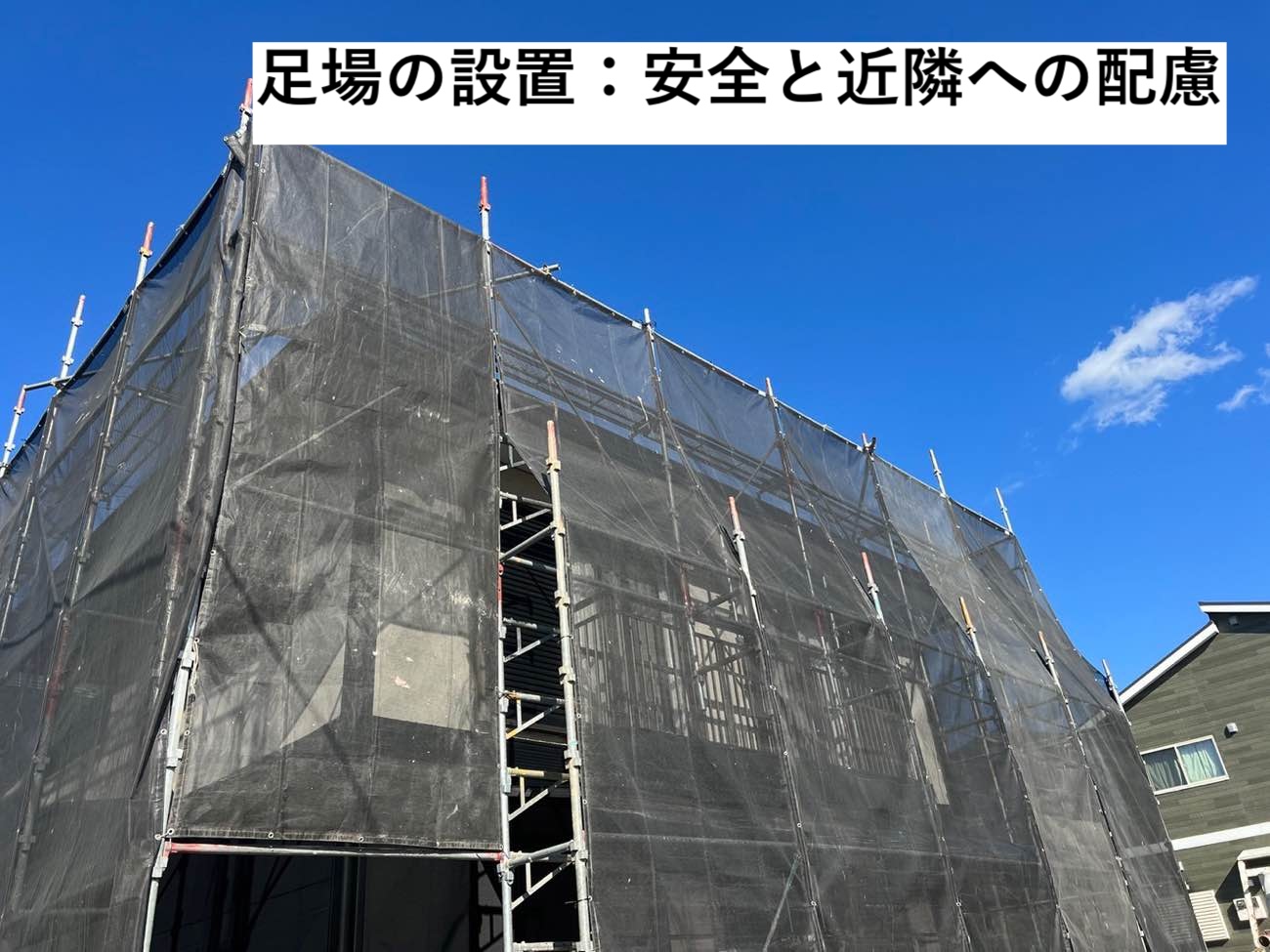 足場の設置、ルーガ施工