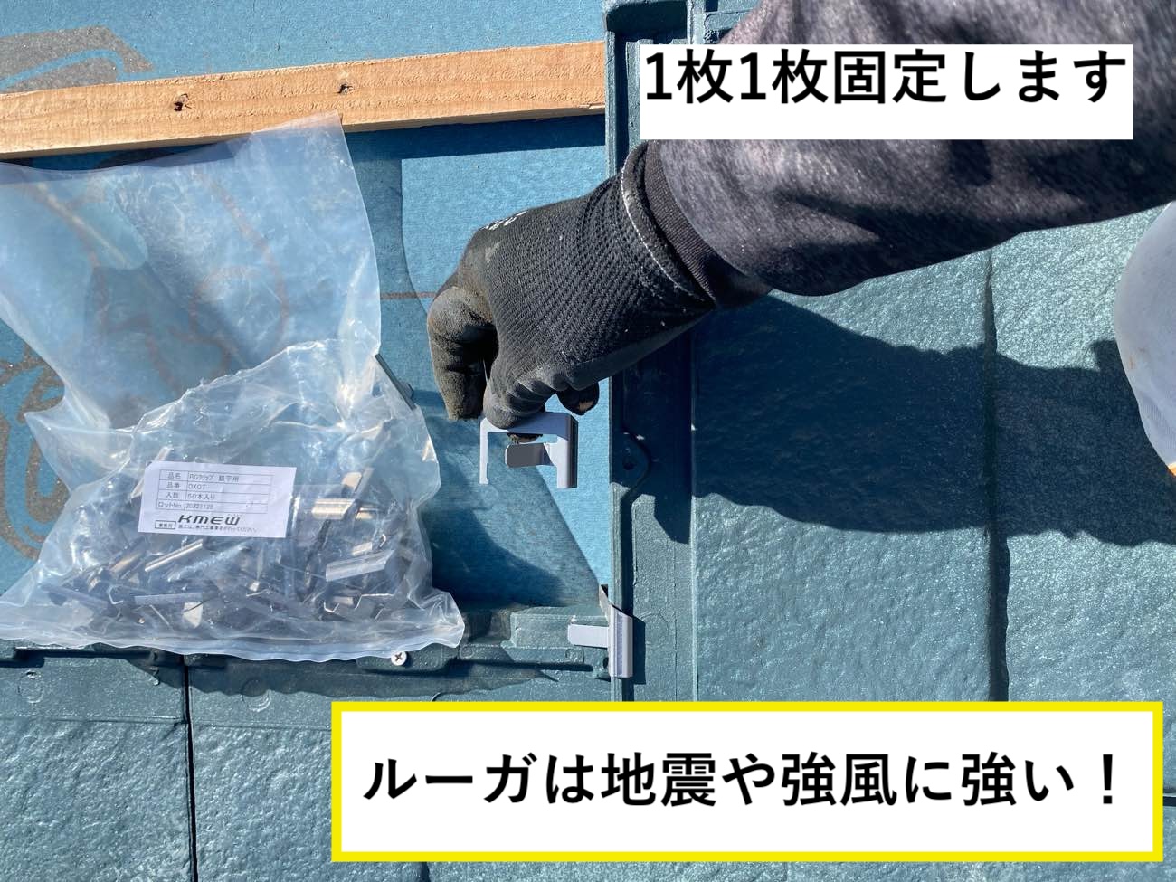 ルーガ施工、糟屋郡須恵町