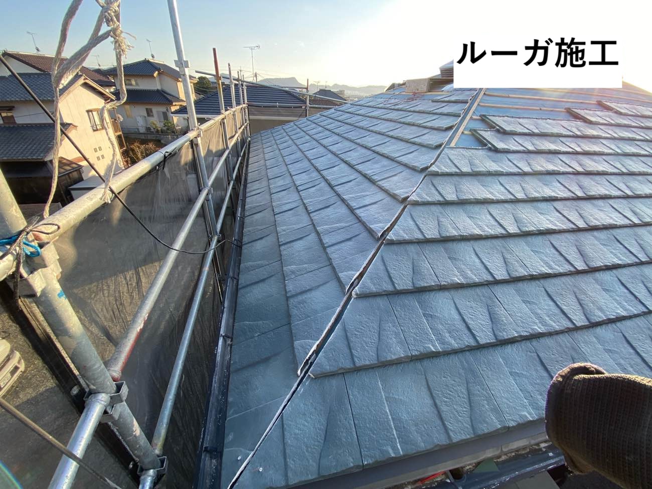 ルーガ施工、屋根カバー工法、糟屋郡須恵町