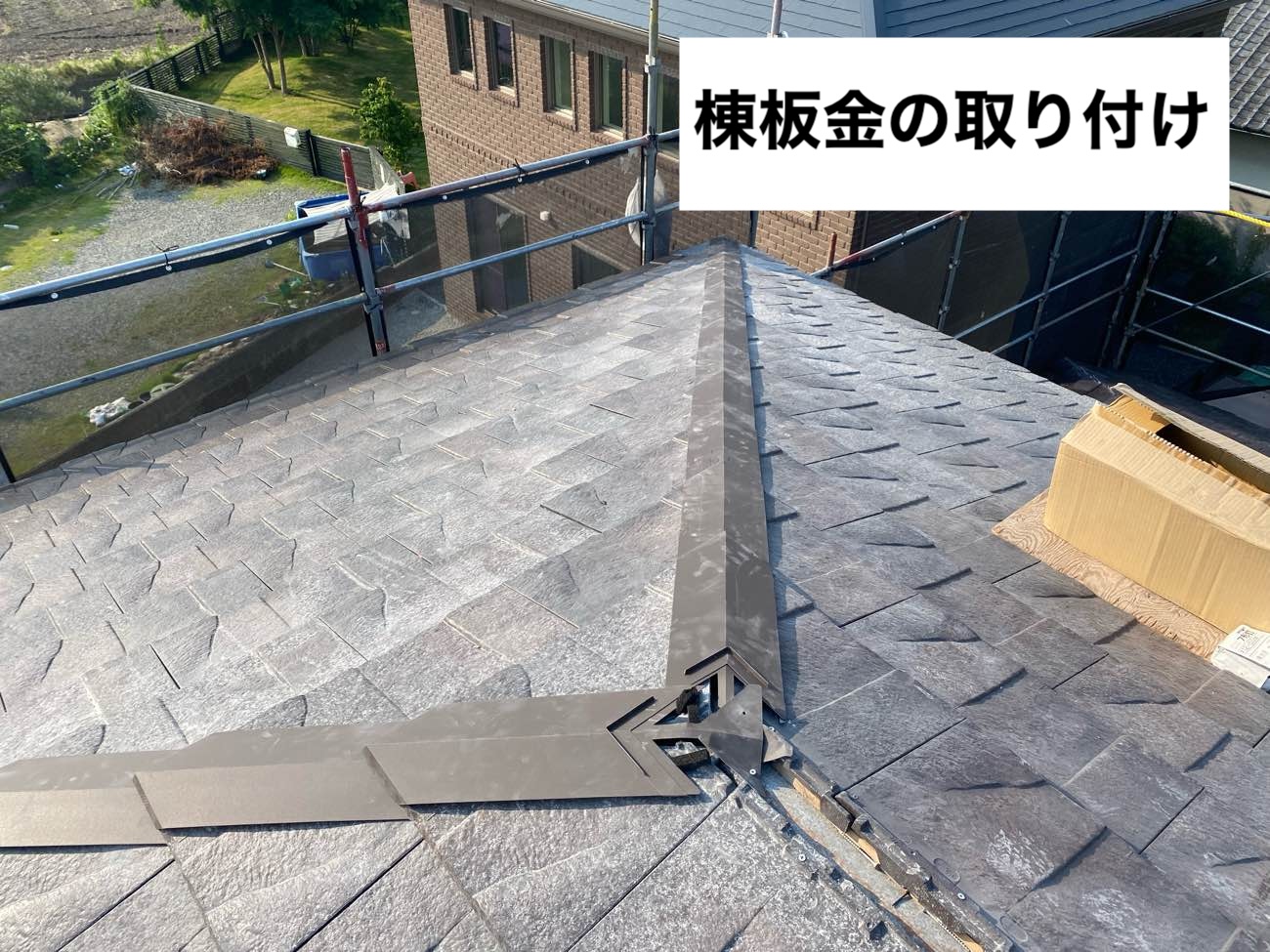 福岡市西区物件、棟板金の取り付け