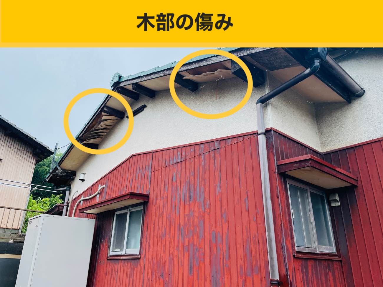 能古島物件の屋根工事、離島の屋根工事、雨漏り工事