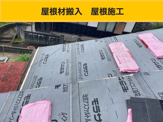 中古物件の屋根リフォーム・福岡市